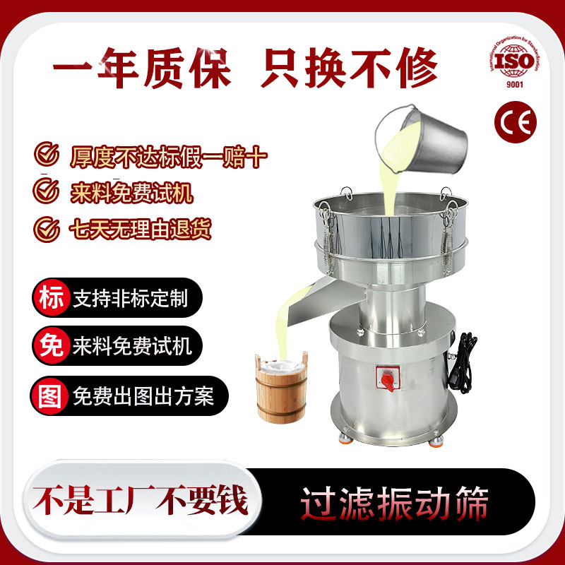 过滤筛